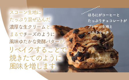 国産発酵バター仕込み濃厚リッチな九州産生クリームスコーン コーヒーＷチョコ 4個セット | お菓子 菓子 おかし 洋菓子 焼き菓子 イギリス菓子 コーヒースコーン チョコスコーン コーヒー チョコ お