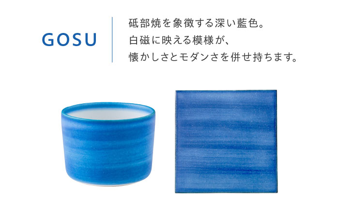 砥部焼 Mustakivi (ムスタキビ)の砥部焼 カップ＆プレートセット【GOSU】 / 砥部焼 食器 和食器 器 皿 お皿 プレート 平皿 コップ カップ マグカップ 湯呑み おしゃれ 北欧 モダ