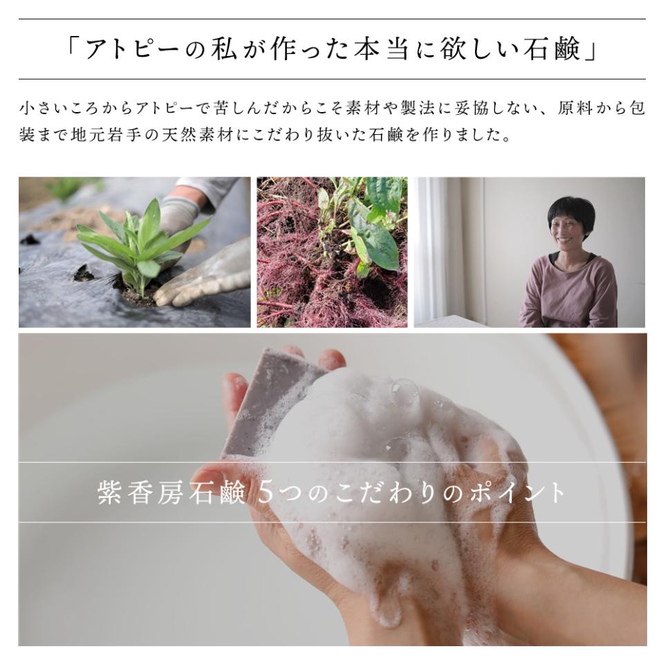 主原料の「紫（むらさき）」はエイジングケアに使われる薬