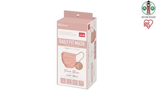 
ＤＡＩＬＹ　ＦＩＴ　ＭＡＳＫ ふつうサイズ ３０枚入×３箱 PN-DC30MPB ピンクベージュ
