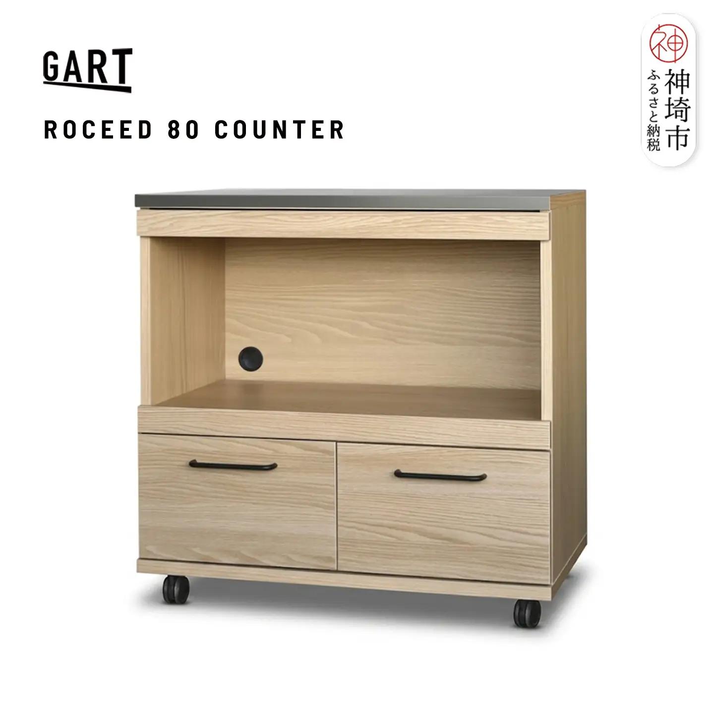 ロシード 80 カウンター NA(H062403)
