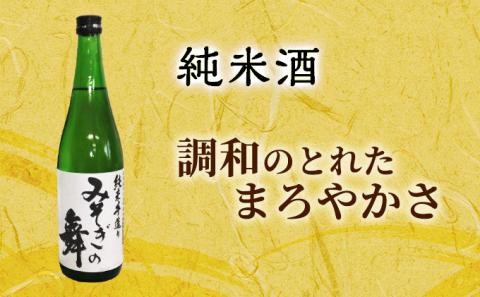 【木古内町限定酒】純米酒みそぎの舞720ml×2本