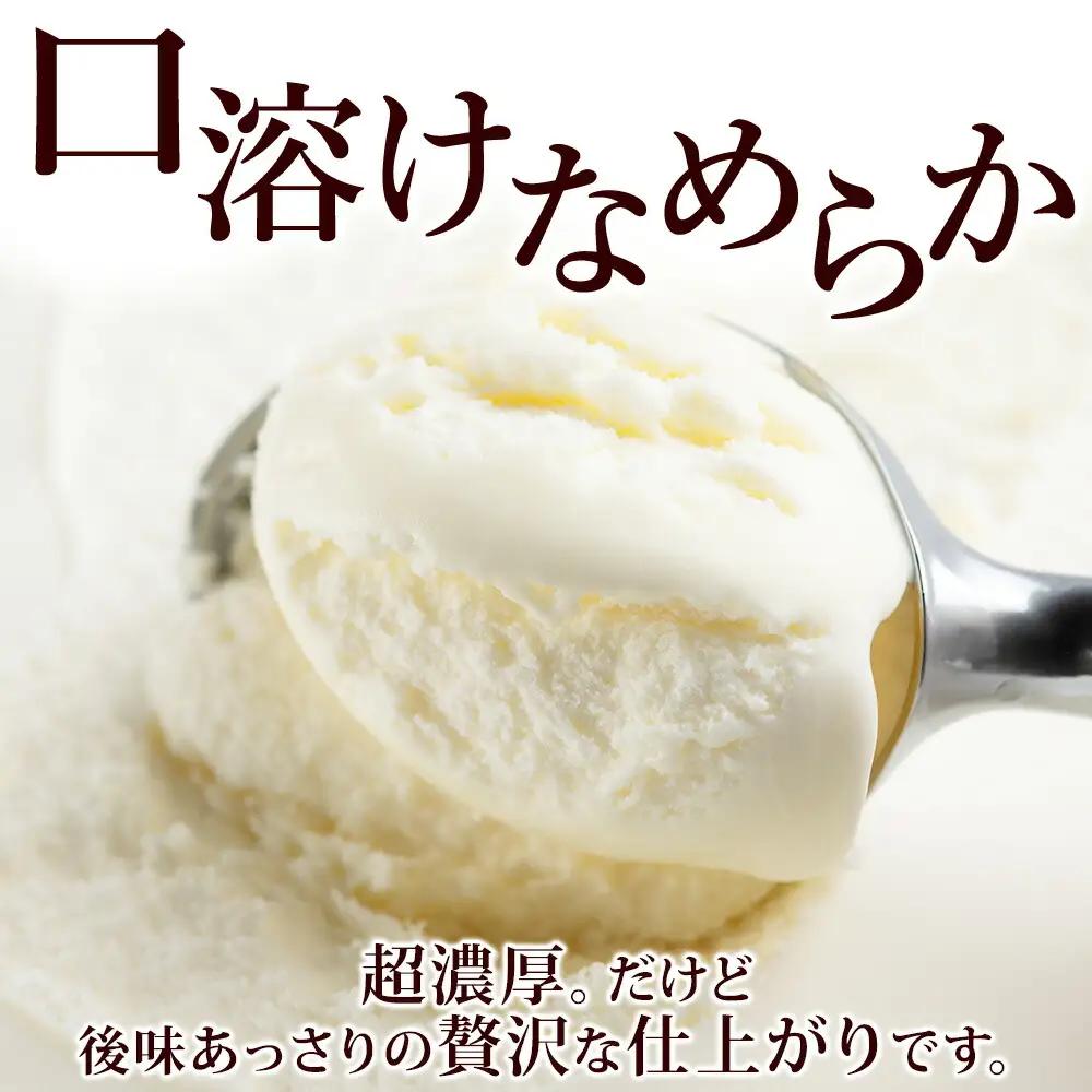 牧之瀬牧場 アイスクリーム ミルク 2L 業務用 ブラウンスイス 2リットル アイス ジェラート 牧場 生乳 牛乳 スイーツ デザート おやつ 送料無料 北海道 弟子屈町 16000円 1807