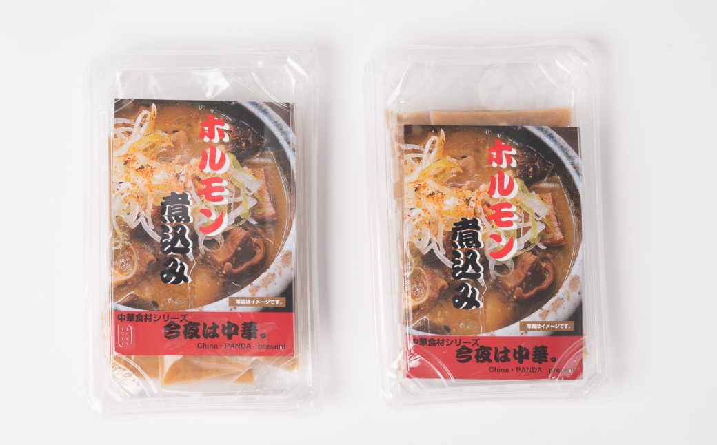 ホルモン煮込み 合計800g(1パック200g入り) もつ 煮込み モツ煮込み ホルモン 味噌 おつまみ _イメージ4