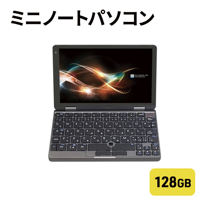 【ふるさと納税】再生品 ミニノートパソコン 片手で持てるA5サイズより小さい 128GB 整備済み品 Windows 11 Pro 64bit ノートパソコン パソコン Windows11Pro 中古パソコン 中古ノートパソコン PC AO機器 神奈川 神奈川県 綾瀬市