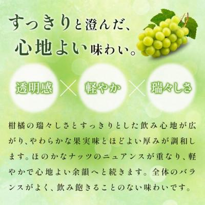 ふるさと納税 館山市 マシューズワイン　房醸　甲州　2025　750ml |  | 01