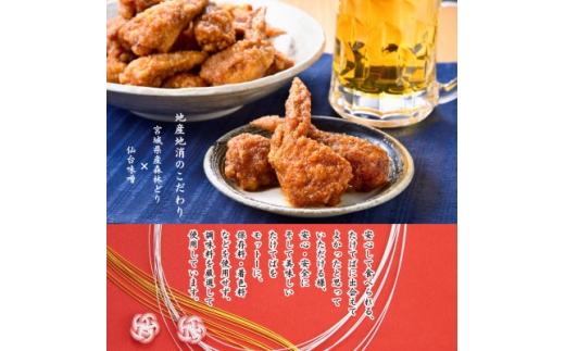 特製肉厚手羽先唐揚げ＜たけてば＞瞬間急速冷凍仕上げ　5本入り×2セット【1748535】