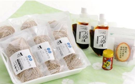 
J0176信州産蕎麦粉使用　冷凍生そば
