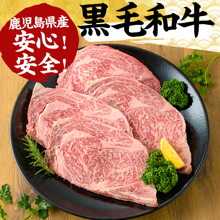No.604 鹿児島県産黒毛和牛ロースステーキ(4枚・計800g)【さつ