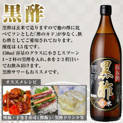 ふるさと納税 霧島市 伊達醸造 黒酢・濃口醤油甘露セット【伊達醸造】　K-069 |  | 01