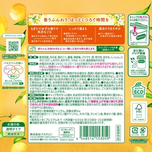 入浴剤 バスクリン 医薬部外品 2種 × 各2個 セット  入浴剤