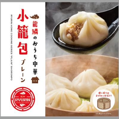 ふるさと納税 彦根市 おうち中華　冷凍小籠包