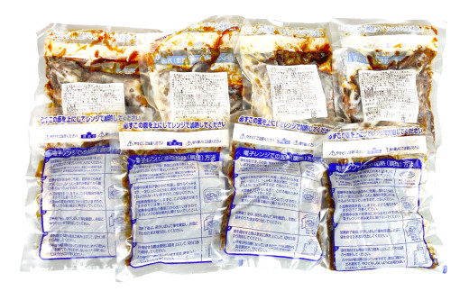 牛すじ煮込み 180g×8パック