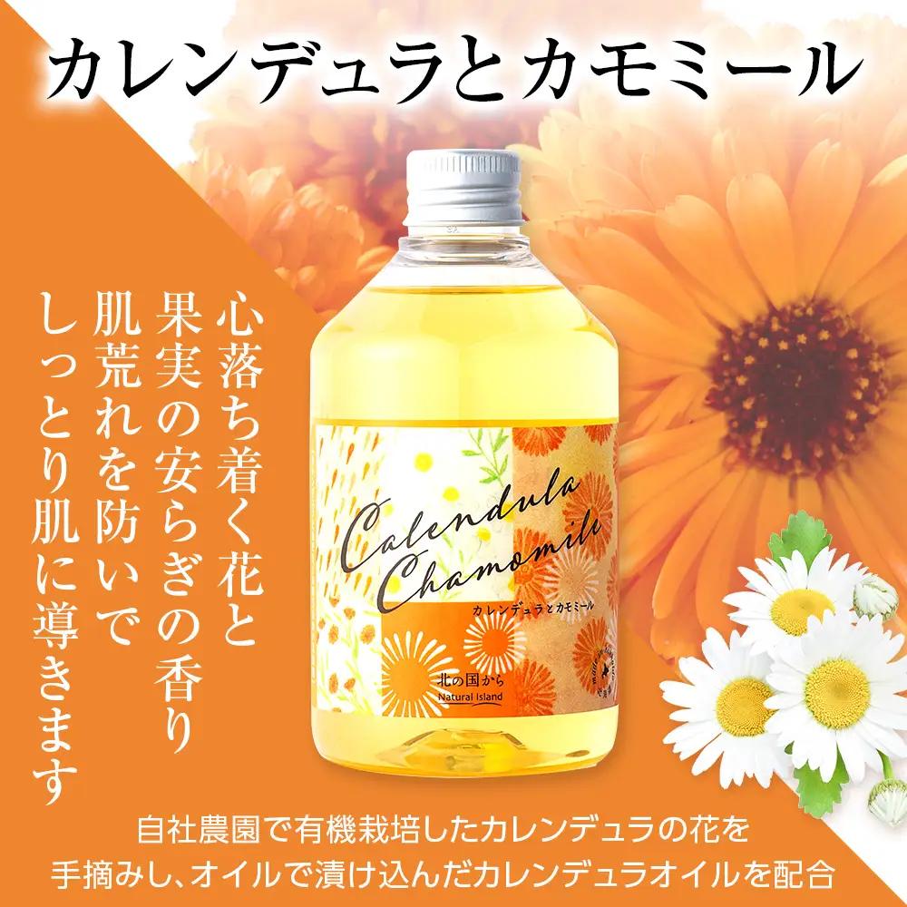 アロマバスエッセンス2本セット　ゆずともみ / カレンデュラとカモミール 各300ml CH802