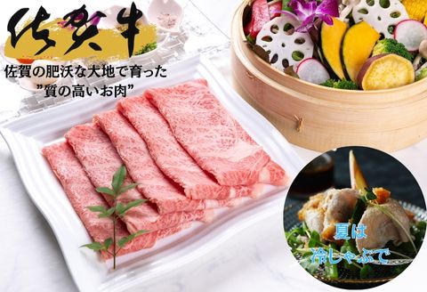 【6月中の発送】佐賀牛リブローススライス600g 霜降り ギフト 訳あり すき焼き しゃぶしゃぶ A4 A5 国産 黒毛和牛 牛肉 霜降り ブランド牛 ステーキ BBQ 焼肉 キャンプ アウトドア 贈