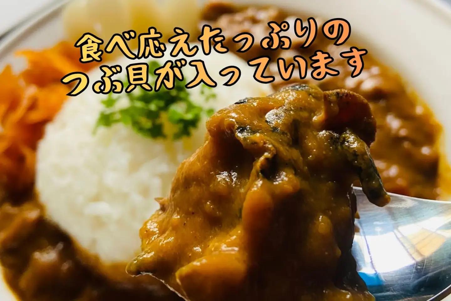 レトルト　つぶカリー（200g×3食）【簡単　便利　非常食　常温保存　キャンプ　電子レンジ　パウチ　カレー　ツブ　シーフード】（0130）