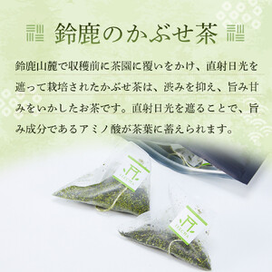 鈴鹿のかぶせ茶ティーバック(黒）15個入りチャック袋×4袋