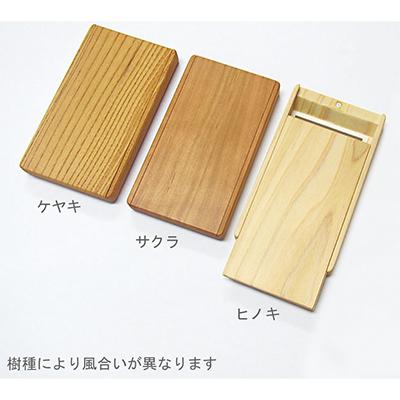 ふるさと納税 美馬市 【徳島県産材使用】 木の名刺ケース(ヒノキ) |  | 03