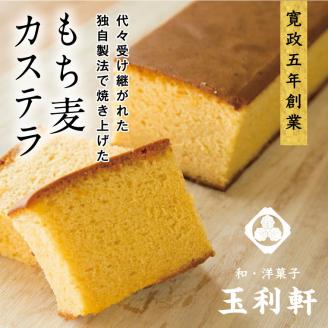 もち麦カステラ---T-09---