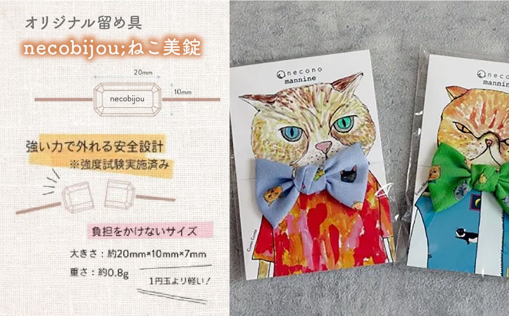necono -mannine Ribbon cat face- 【グリーン】 | 猫の首輪 ねこの首輪 ペット用品 ペットグッズ  おしゃれ リボン ねこ用首輪 猫用品 ネコ ねこ ねこちゃん 手作