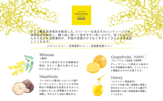 【 ミアミモザ 】 ミアミモザ ハンドソープ 詰め替え レフィル 150ml 1個 パウチ エコ 天然香料 が ふんわり 広がる クリーミー 泡 手洗い 液体 石鹸 ギフト プレゼント 美容 コスメ