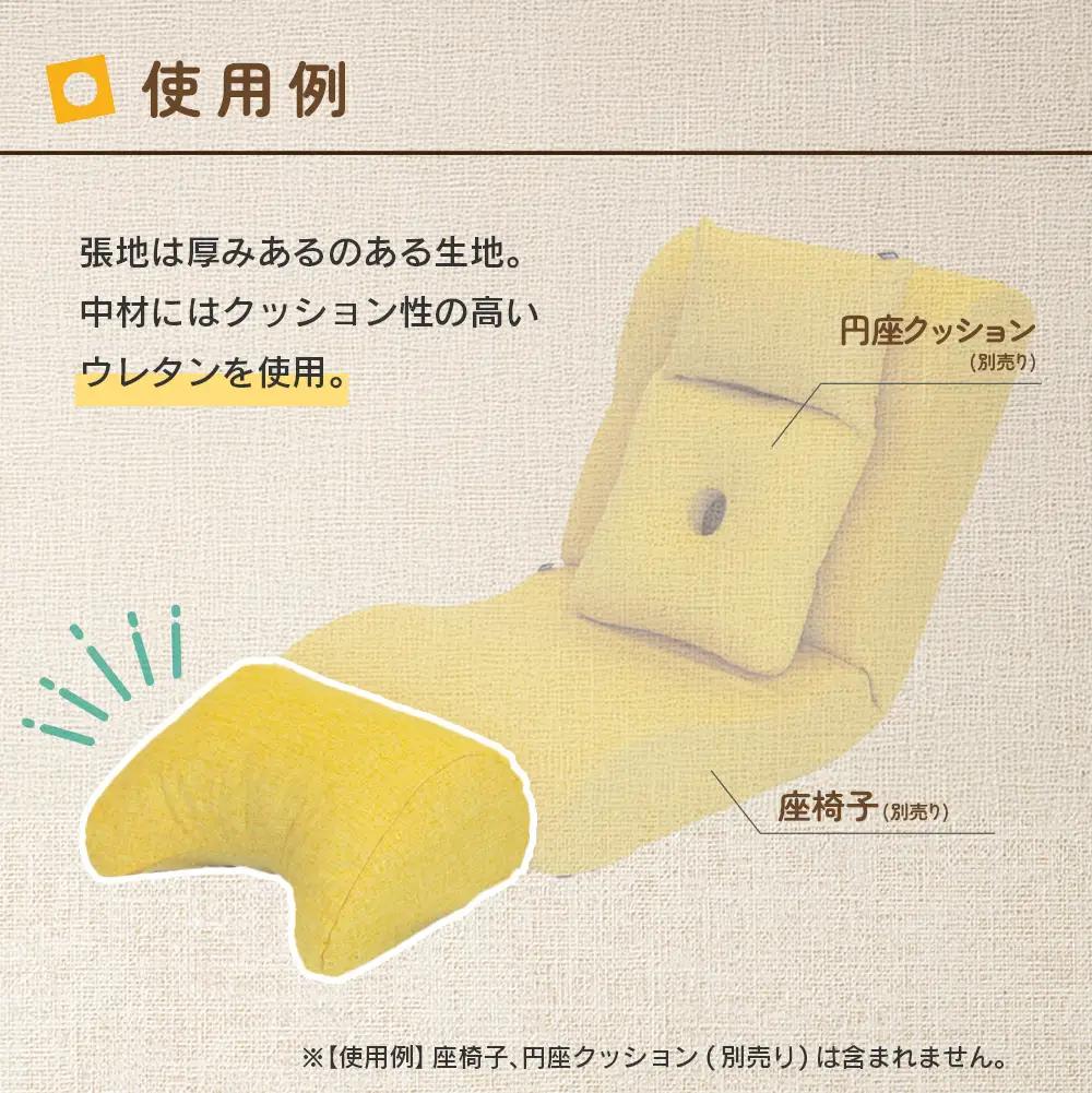 座ると楽ちん SUWARACT（スワラクト）ミニバックレスト リボーンクッション（イエロー）_NI040_034