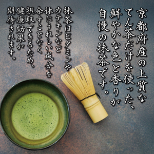 【京都 山城の宇治抹茶】 抹濃 30g×3個セット