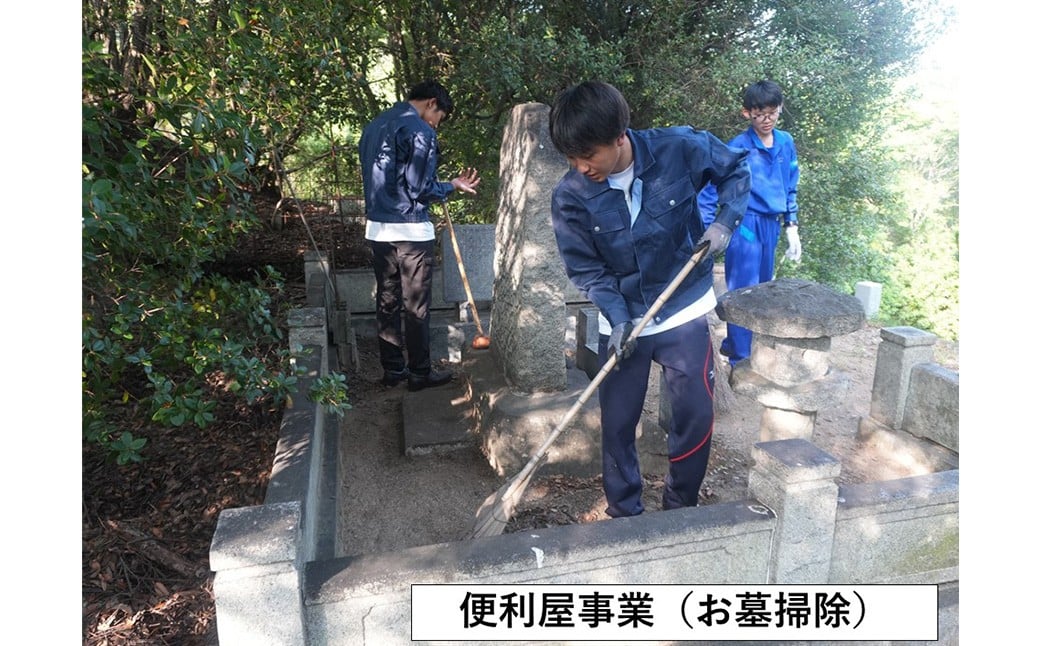 【返礼品なし】 弓削高校 魅Can部 （起業部）への応援寄附
