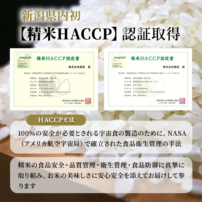 [令和5年産] 『お米アドバイザー厳選！』 9kg 魚沼産コシヒカリ （3kg×3袋） ≪精米≫ （ 米 コシヒカリ 令和5年 魚沼産 精米 白米 お米 こめ コメ こしひかり 魚沼 ）