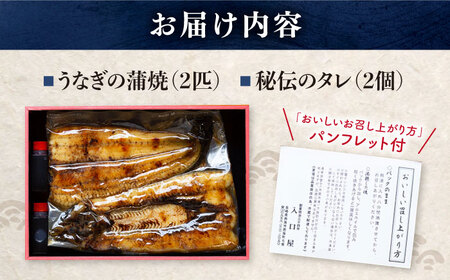 【 土用の丑の日 】【肉厚180g×2匹】秘伝のタレで仕上げる国産うなぎの蒲焼＜入口屋＞［CCA002］