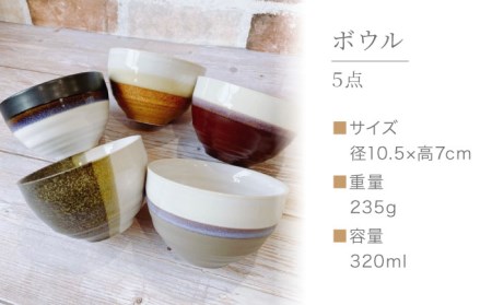 【美濃焼】ブラウントーン カップ＆ボウル 計10点セット【陶器ショップKAEDE】食器 茶碗 ご飯茶碗 ボウル カップ コップ タンブラー かわいい かっこいい シンプル 陶器 新居 送料無料 [ME