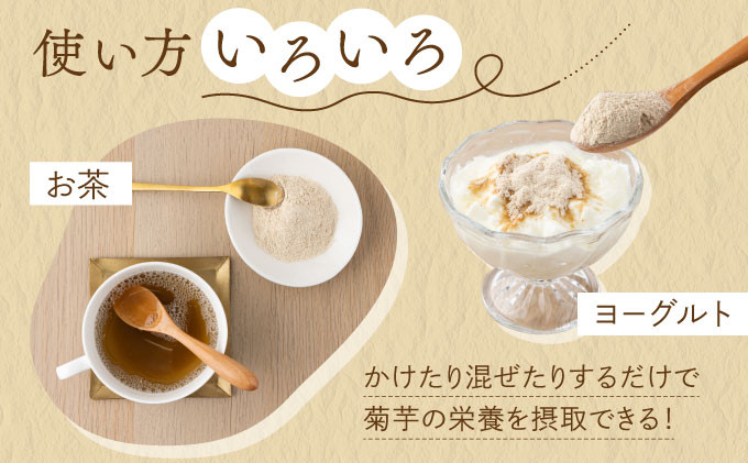 お味噌汁やコーヒー、スープに溶かして手軽にお使いいただけます。
炒め物・煮物など毎日のお料理にも加えてお召し上がりください。