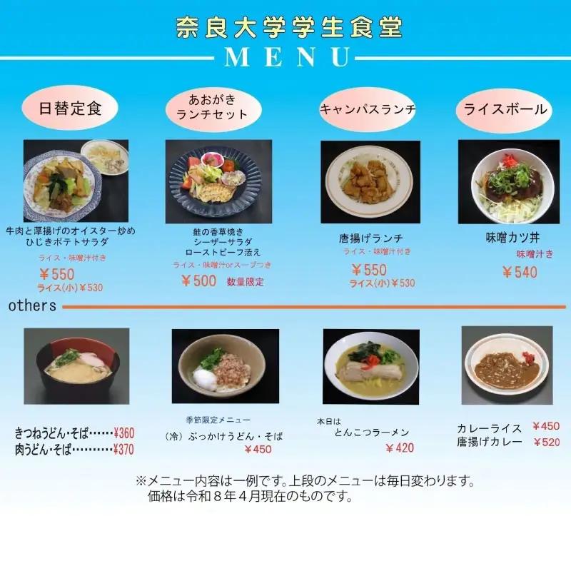 奈良大学 食堂チケット 6,000円分(3,000円×2枚) 食券 skf01