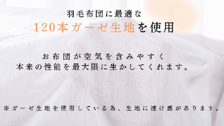 三河産　綿100％和晒し120本ガーゼ掛けふとんカバー_ももいろ【G0495】