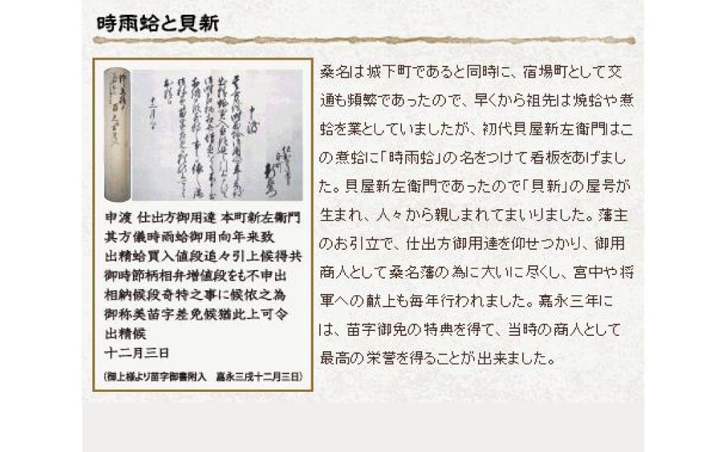 総本家 貝新 手むき志ぐれ蛤・手むきあさり志ぐれ 詰合（角箱入）＋総本家 貝新 志ぐれ蛤・手むきあさり詰合 （角箱入） 手むき 志ぐれ蛤 ハマグリ あさり 佃煮 貝
