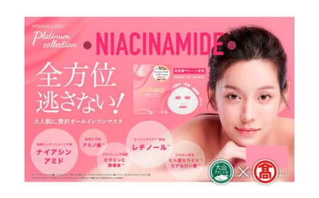 S-LABO プレミアムケアフェイスマスクセット（大山ブランド会）