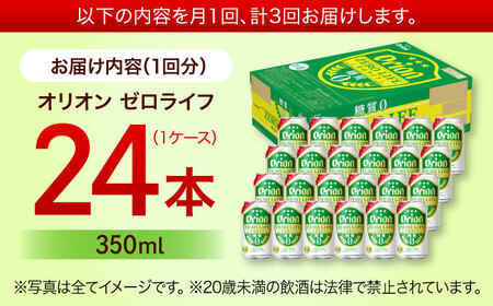 【全3回定期便】オリオン ゼロライフ 350ml×24缶 (6缶パック×4) オリオンビール 缶ビール ビール 糖質ゼロ 350ml 24本 沖縄市 / リカーショップ コザ[BCDD026]