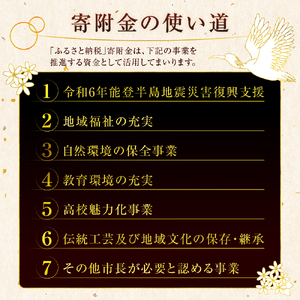 いしるジェラート「のとボーノ！」詰め合わせ8個セット（ミルク／キャラメル各4個） wa088-002