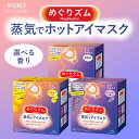 【ふるさと納税】 《めぐりズム》 蒸気でホットアイマスク 36枚【選べる香り】 雑貨 山形県 F2Y-5615var