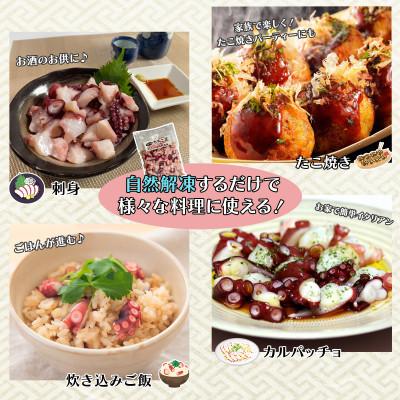 ふるさと納税 鹿部町 北海道産 ボイルタコ足 ぶつ切り 1kg(500g×2袋) KS26 |  | 01