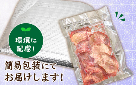 【お試し】牛タン 肉厚 焼き肉用(塩味)150g 簡易包装 訳あり 小分け vsm4789498 宮城県 塩竈 仙台 焼肉 たん 牛ﾀﾝ
