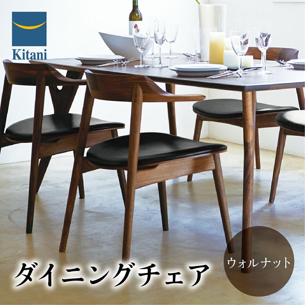 【ふるさと納税】椅子 いす チェア ダイニングチェア IE-02 ウォルナット 北欧家具 北欧テイスト インテリア 本革 ウォールナット 天然木 家具 おしゃれ 人気 おすすめ 新生活 一人暮らし 国産 飛騨の家具 飛騨家具 飛騨高山 キタニジャパン GP010