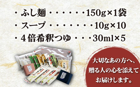 【色んな味が楽しめる】五島手延うどん 5種 バラエティーセット スープ・つゆ付 / 五島うどん 新上五島町【ますだ製麺】[RAM022]