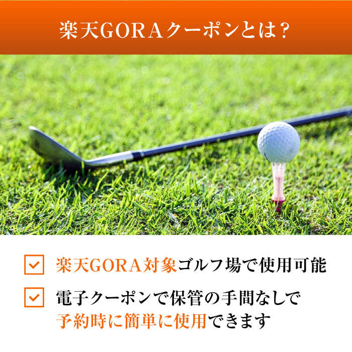 【ふるさと納税】大洲市の対象ゴルフ場で使える楽天GORAクーポン 寄付額30000円 | 人気 おすすめ ランキング [AGXX015]