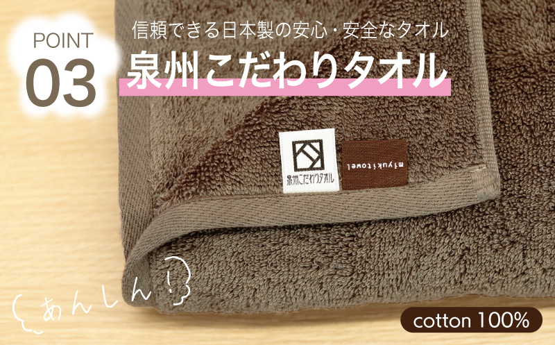 【圧倒的企業努力】ふわッタオル バスタオル 1枚＆フェイスタオル 2枚セット（ダークブラウン）【スーパーゼロ SUPER ZERO 泉州こだわりタオル】 015B568-1_イメージ4