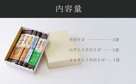 蕎麦 丹沢そば彩りギフトセット（K-5）｜そば 蕎麦 山芋 よもぎ ギフト セット 