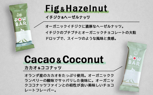POW BAR　MIX BOX《12本入り》（4種×各3本）【2800301】