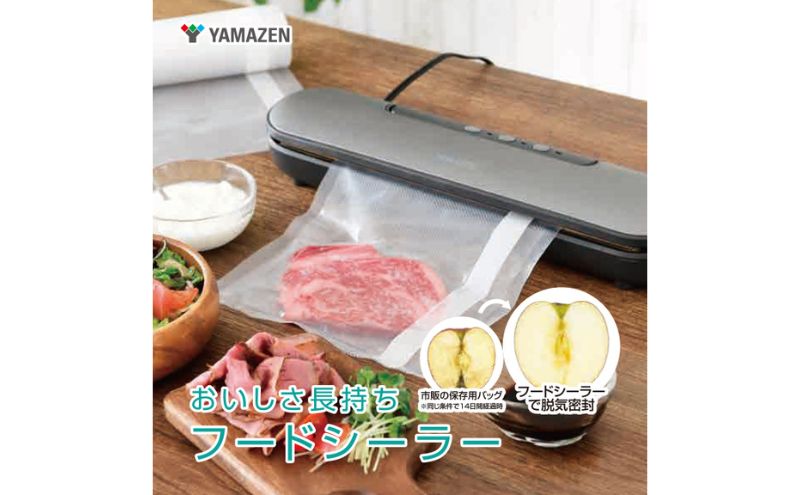 スリムフードシーラー（専用袋付き） YVE-095(H) 38778 F4N-2541