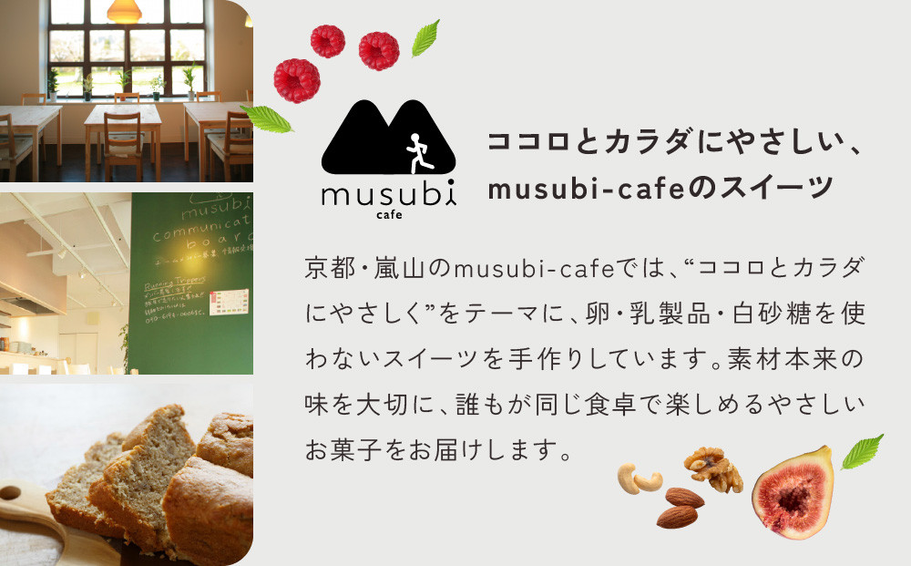 【musubi-cafe】グルテンフリー おからとバナナの米粉パウンドケーキ 約18cm｜京都 人気カフェ ヘルシースイーツ グルテンフリー［ バナナ パウンドケーキ 老舗京豆腐屋さんのしっとりおから