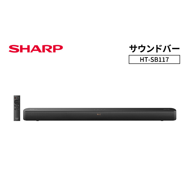 シャープ SHARP サウンドバー HT-SB117 スピーカー テレビ用 ホームシアター シアターバー Bluetooth ワイヤレス 高音質 重低音 臨場感 映画 音楽 ゲーム TV パソコン スマホ コンパクト 千葉市